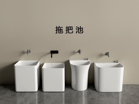 现代拖把池墩布池su模型