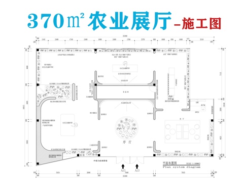 农业展厅施工图cad施工图