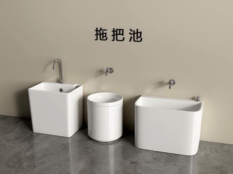 现代拖把池墩布池su模型