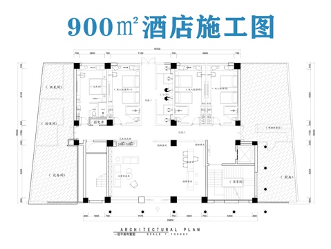 酒店施工图cad施工图