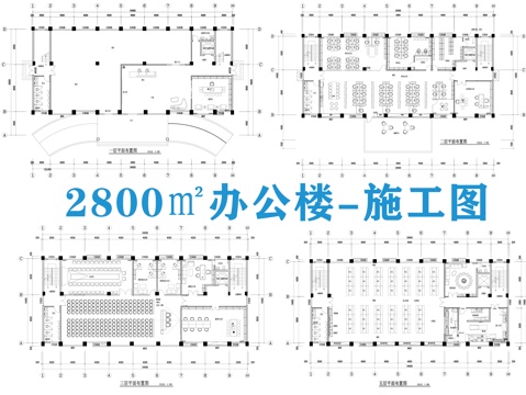 办公楼办公室施工图cad施工图