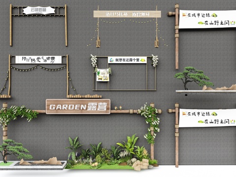 新中式入口大门 营地大门 农场大门 现代露营大门su模型