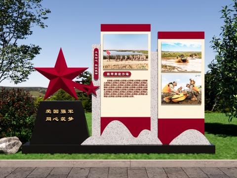 党建价值观 双拥价值观 法治小品 军民鱼水情 部队文化小品su模型