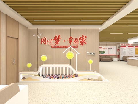  爱心驿站 便民服务  社区服务中心 入党誓词 组织架构 党建3d模型 