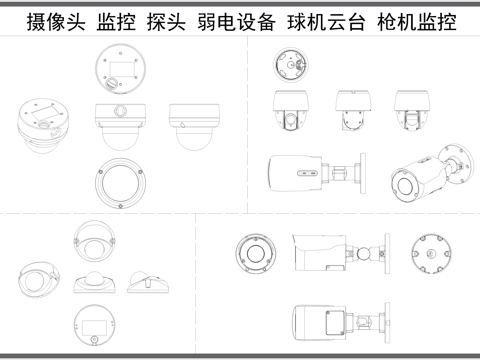 监控摄像头图库CADcad施工图