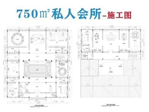 私人会所施工图cad施工图