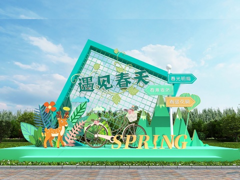 现代春季 卡通树 商场美陈su模型