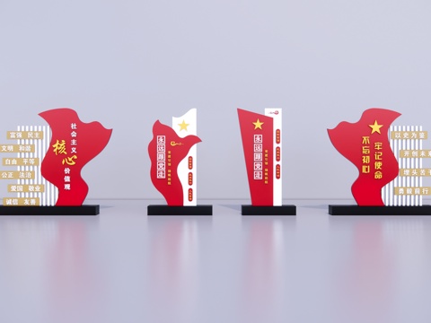 党建小品 党建价值观 新时代文明实践站 红色雕塑 精神堡垒su模型