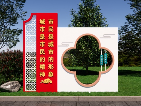 创建文明城市 党建雕塑 城市精神 公园景墙 公园景观小品su模型