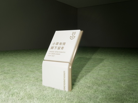 现代标识标牌 标识 草地牌 花草牌 爱护绿化su模型