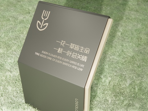 现代标识标牌 标识 草地牌 花草牌 爱护花草su模型