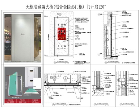 暗藏消防箱CAD大样图cad施工图