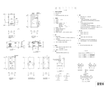 炸药仓库图纸cad施工图