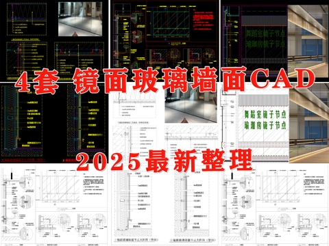 镜子节点 镜子 镜子墙面 玻璃墙面 镜子玻璃墙面 舞蹈室镜子cad施工图