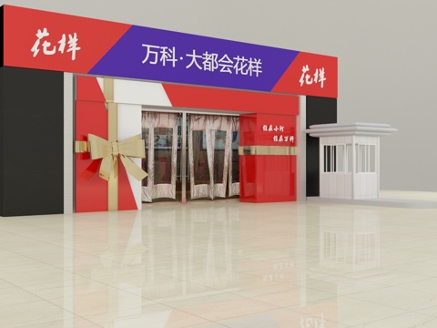  现代售楼部门头设计3d模型 