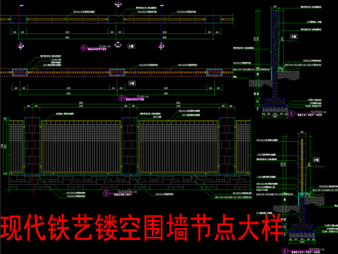 现代新亚洲风铁艺镂空围墙cad施工图