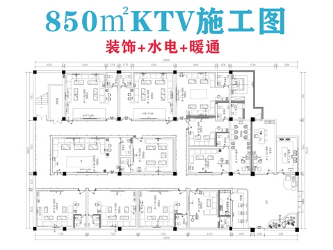 KTV施工图cad施工图