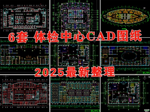 医院 体检中心 健康体检中心 医院体检中心 社区医院cad施工图