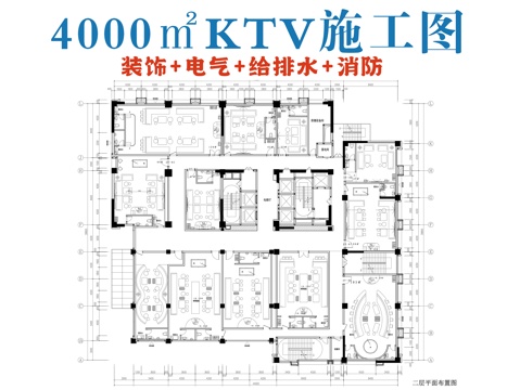 KTV施工图cad施工图