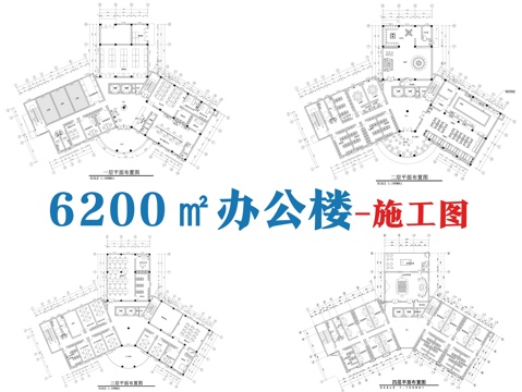 办公楼办公空间施工图cad施工图
