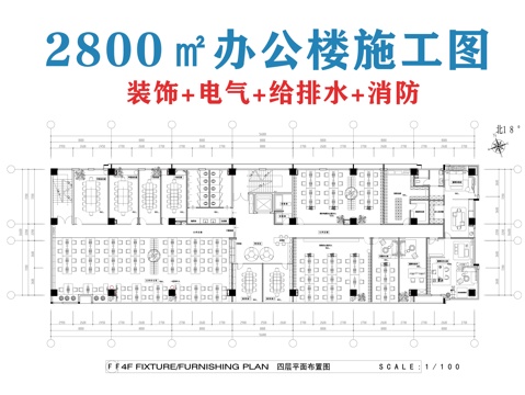 办公楼办公空间施工图cad施工图