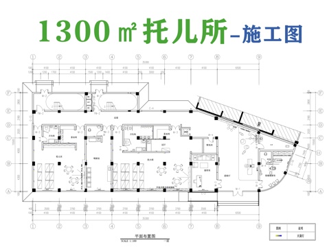 托儿所早教中心施工图cad施工图