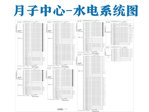 电气图水电系统图cad施工图