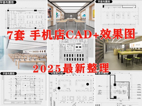 手机店 华为手机店 手机展厅 手机营业厅 手机专卖店cad施工图