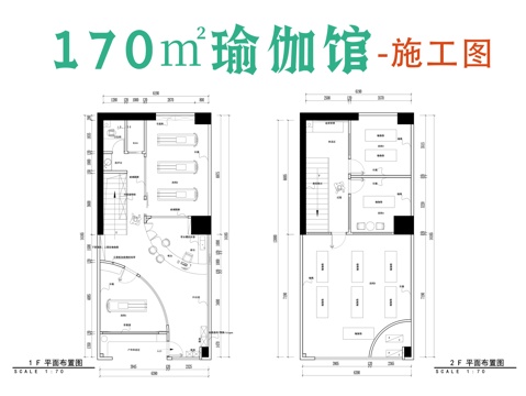 瑜伽馆施工图cad施工图