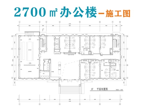 办公楼办公空间施工图cad施工图