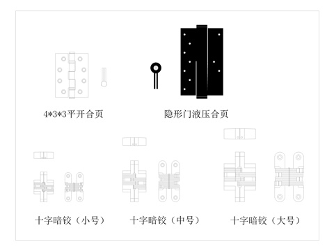 铰链CAD图库cad施工图