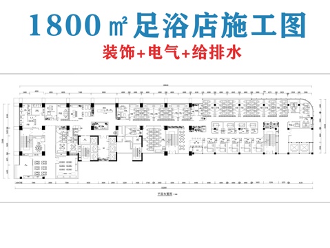 足浴店施工图cad施工图