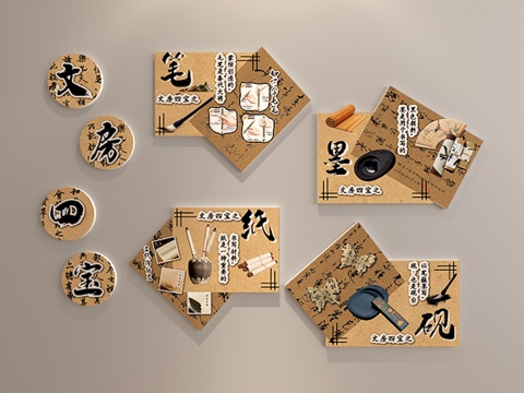 学堂挂画 笔墨纸砚 学校宣传画 中式组合画su模型