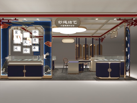  新中式中式珠宝店 国潮 珠宝编绳 新中式3d模型 