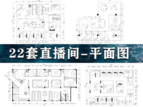 直播间施工图cad施工图