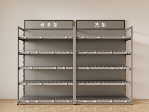 现代货架 置物架 设备架su模型