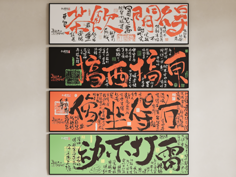 现代牌匾 装饰挂画su模型