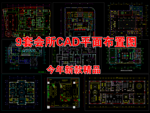 娱乐休闲会所平面 布置布局图方案 室内桑拿洗浴养生cad施工图