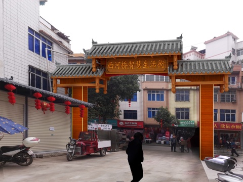  新中式 牌坊3d模型 