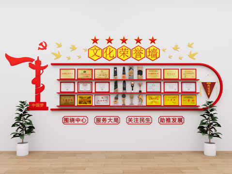 现代党建荣誉墙 奖杯奖状 党建文化墙 荣誉室展墙 红色文化su模型