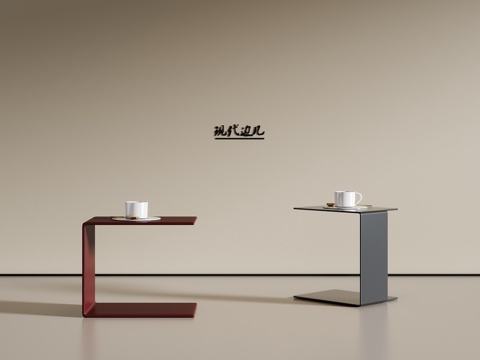 现代边几 角几su模型