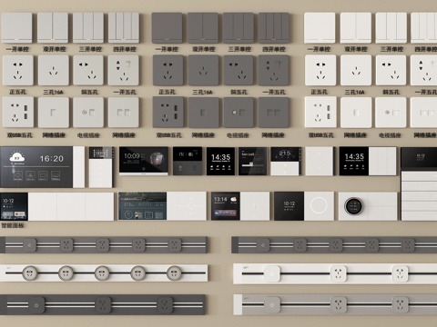 现代开关插座 智能面板 控制面板 轨道插座su模型
