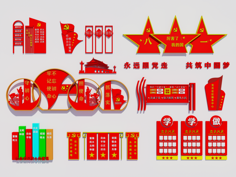  现代党建宣传栏 红色党建文化墙 红色告示牌公告栏 社会主义su模型 