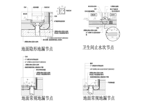 卫生间极简地漏节点cad施工图