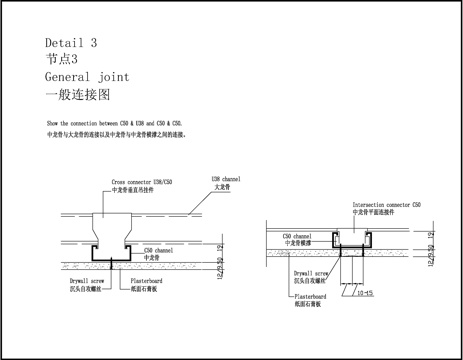 中龙骨与大龙骨-中龙骨与中龙骨横撑之间连接cad施工图
