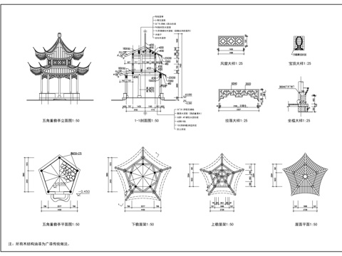 五角亭cad施工图