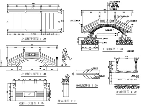 小拱桥施工详图cad施工图