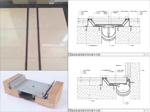 地面变形缝做法cad施工图