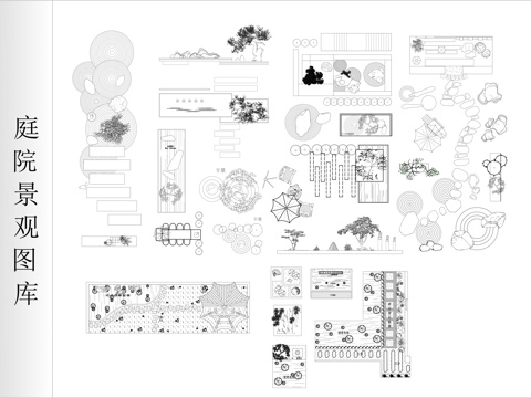 庭院景观图块cad施工图