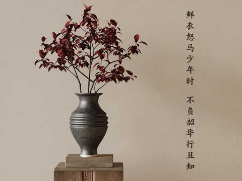 新中式花瓶 花艺 枯枝摆件su模型